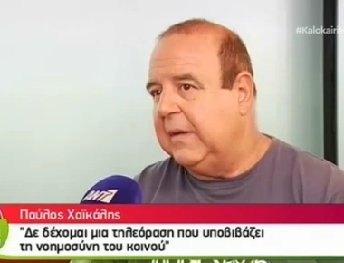 Χαϊκάλης: Δεν μπορώ αυτόν τον 
